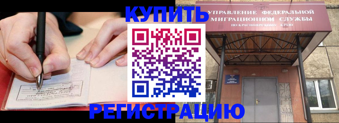 прописка для работы в Сысерти