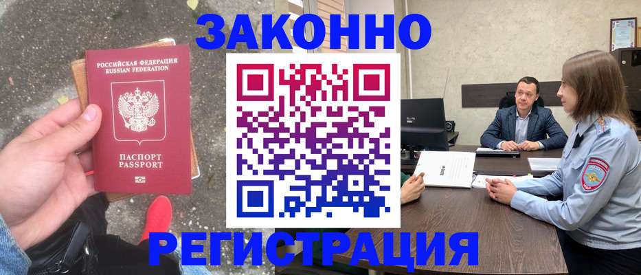 прописка иностранных граждан в Сысерти