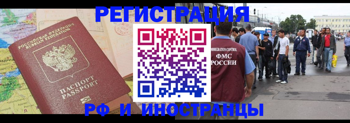 прописка для работы в Сысерти