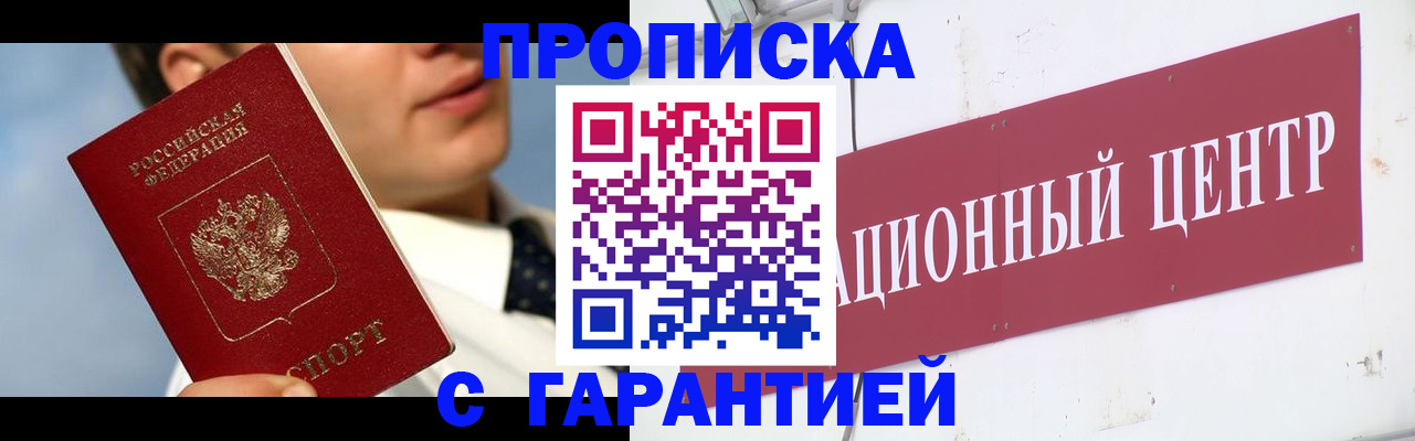 прописка законно в Сысерти
