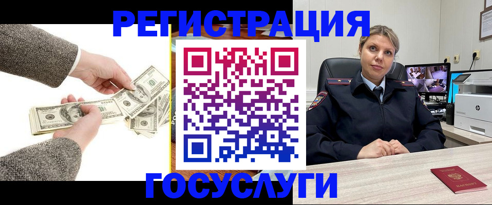 временная регистрация недорого в Сысерти