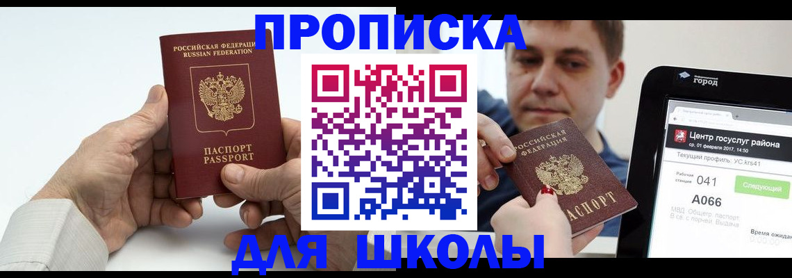 временная регистрация госуслуги в Сысерти