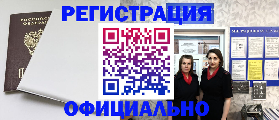прописка 2025 в Сысерти