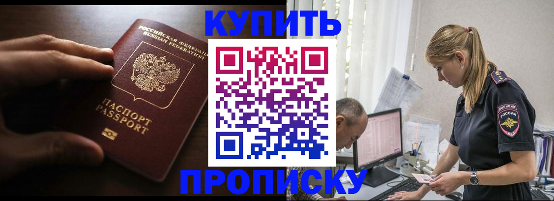 временная регистрация законно в Сысерти