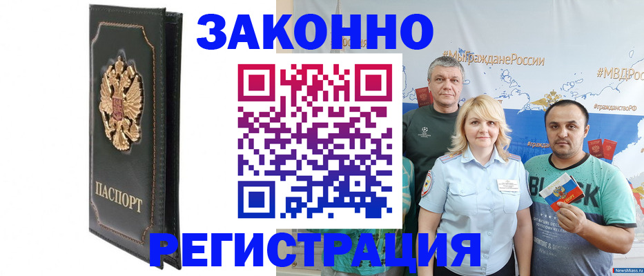 прописка законно в Сысерти