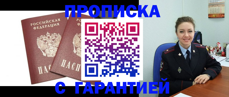 временная регистрация для всех в Сысерти