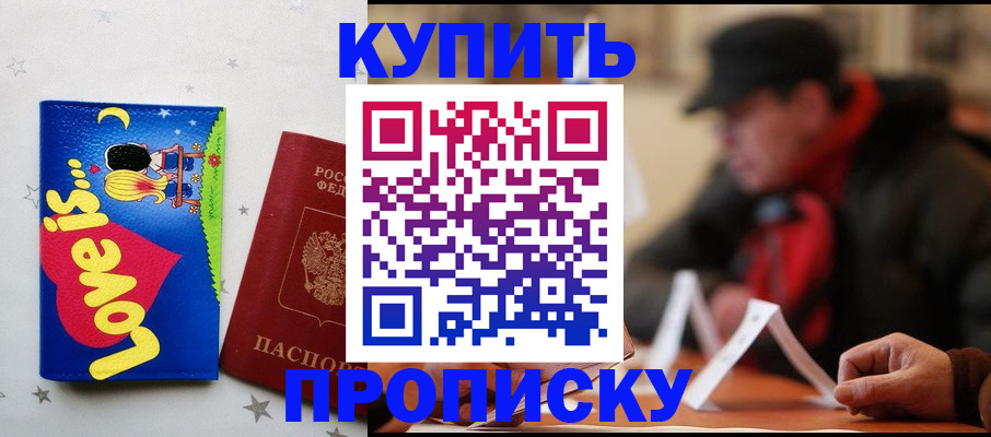 прописка в квартире в Сысерти
