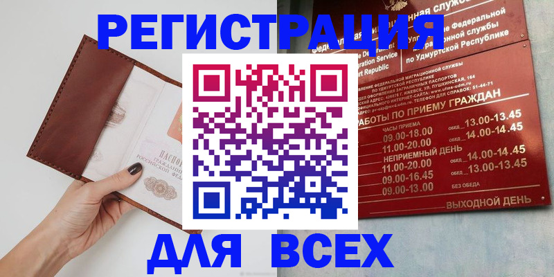 временная прописка в Сысерти