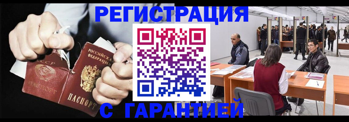 временная регистрация законно в Сысерти