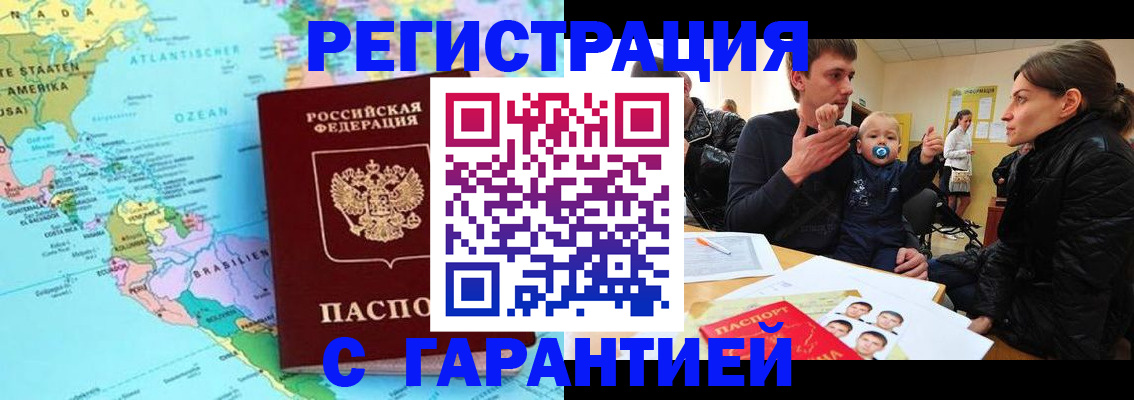 временная регистрация гарантия в Сысерти