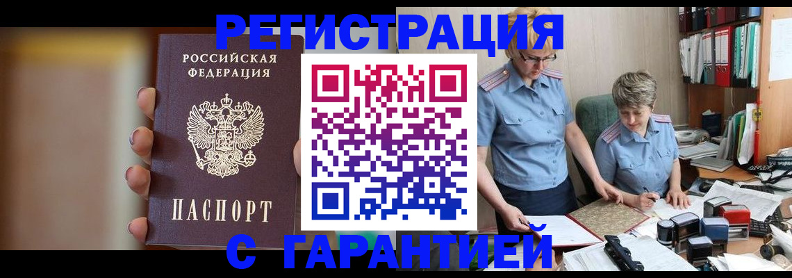 миграционный учет в Сысерти